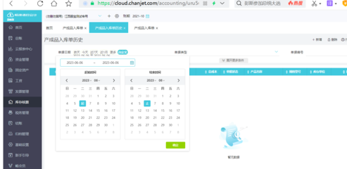 教育培訓(xùn)財(cái)務(wù)管理軟件