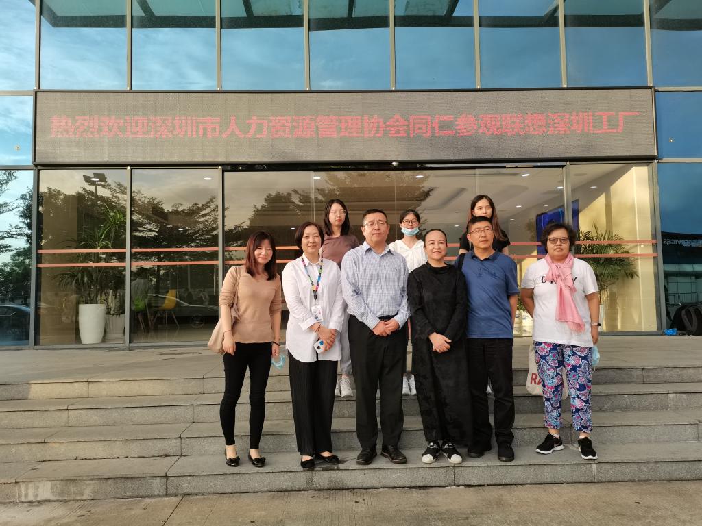 深入企業(yè)實(shí)踐，感悟管理智慧——人力資源管理專業(yè)黨員師生參訪聯(lián)想信息產(chǎn)品(深圳)公司