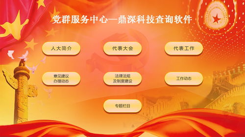 黨群服務(wù)中心 以多點(diǎn)查詢軟件升級信息咨詢服務(wù)